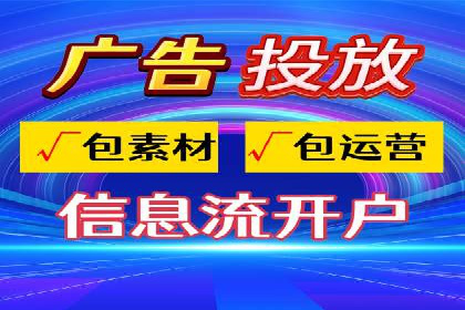 短视频信息流广告推广案例分析