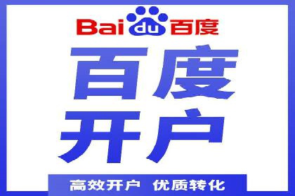 百度竞价开户成功案例：如何选择关键词？